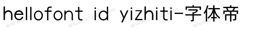 hellofont id yizhiti字体转换